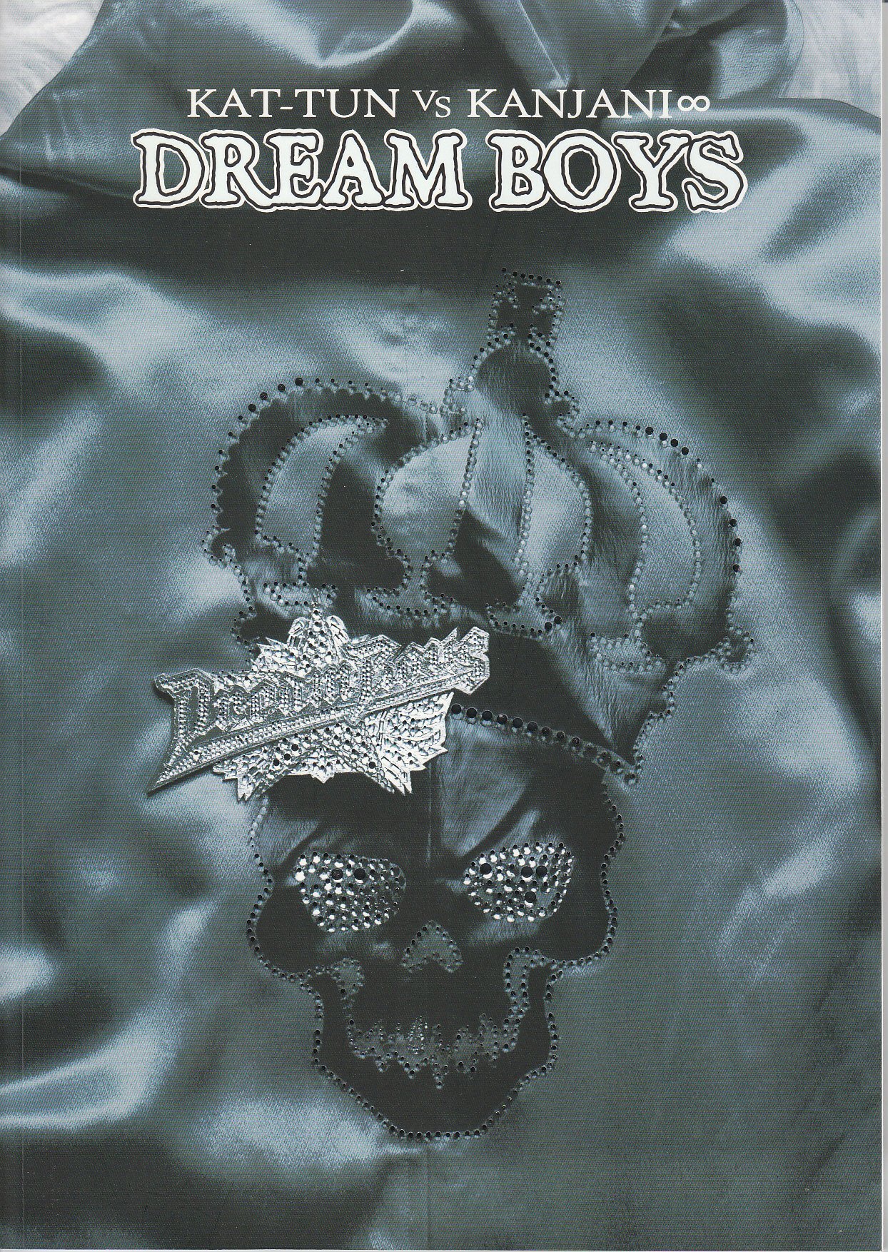 Amazon.co.jp: DREAM BOYS 2006 パンフレット KAT-TUN VS 関ジャニ